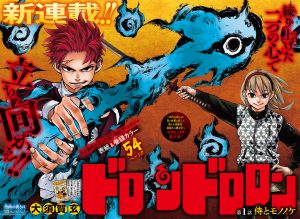 shonenjump 21 52 doron2