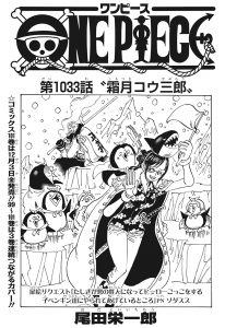 shonenjump 21 52 onepiece