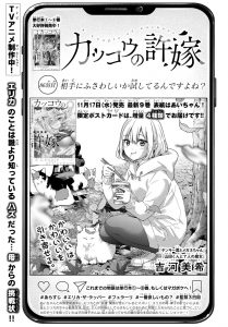 shonenmagazine 21 49 cucoos