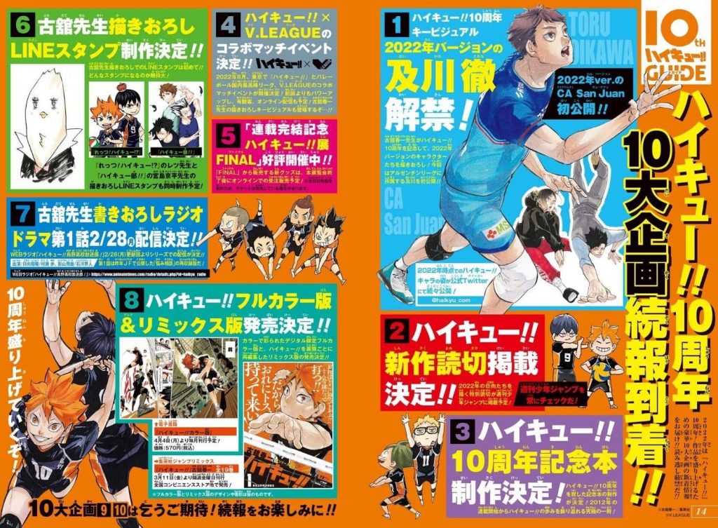 shonenjump 22 12 haikyu