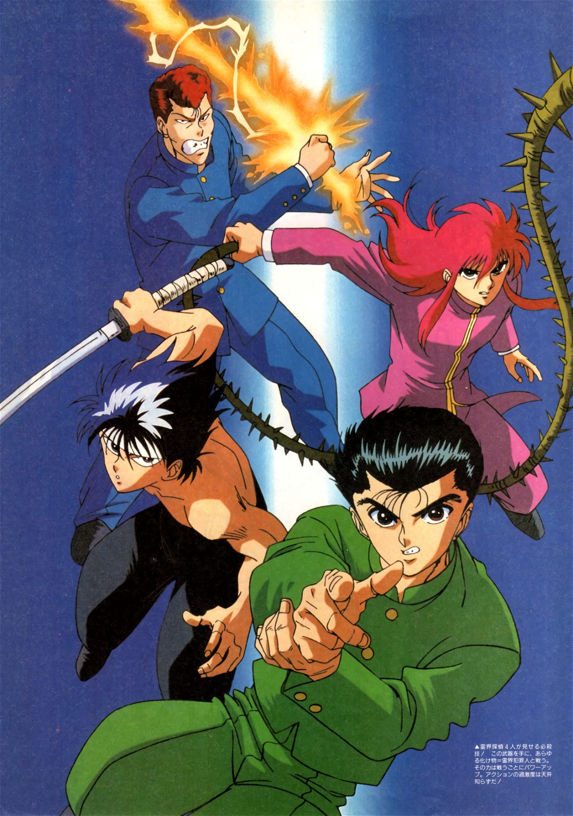 Yu Yu Hakusho (anime)