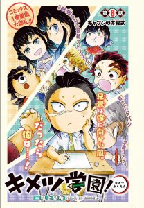 saikyoujump 22 4 kimetsugakuen