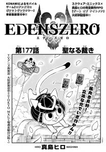 shonenmagazine 22 10 edenszero