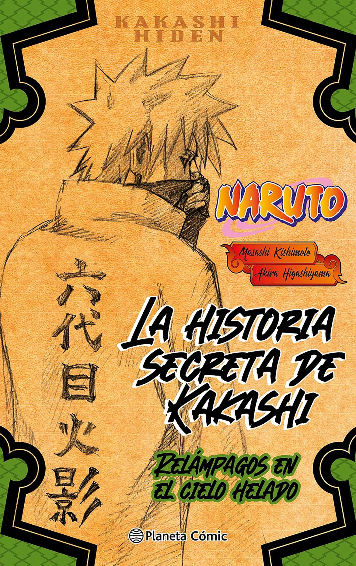 Naruto Hiden