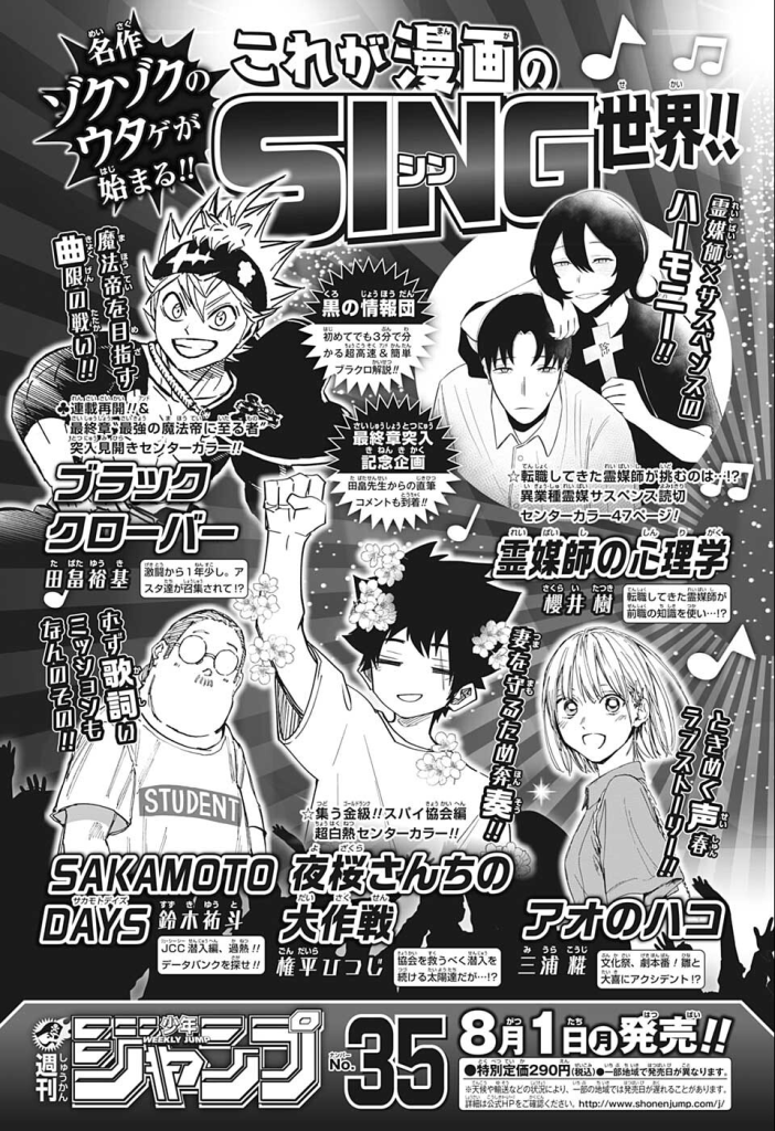 shonenjump34 next