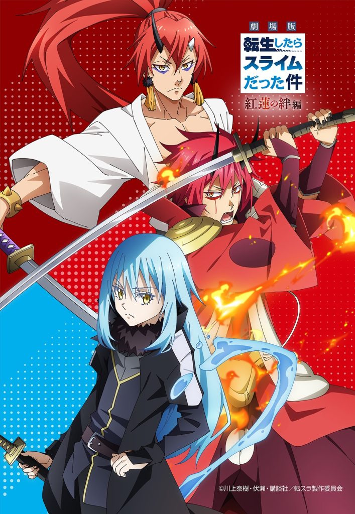 tensura peli4