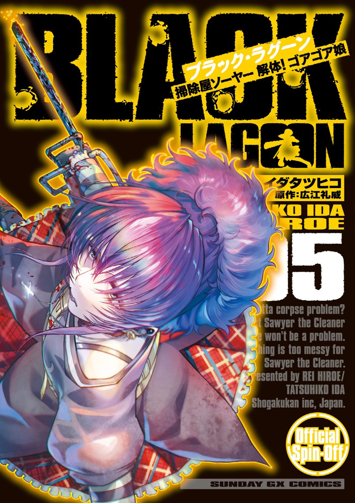 Black lagoon манга купить фото 46