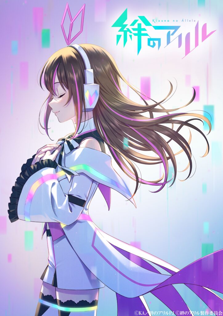 kizunanoallele