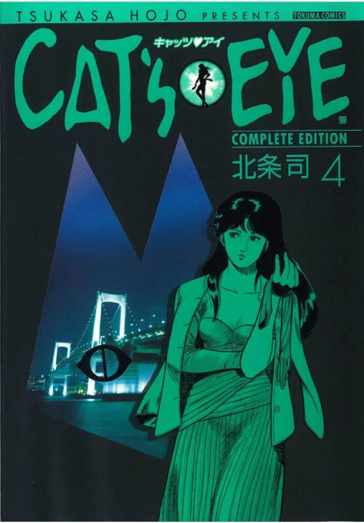 catseyecomplete04