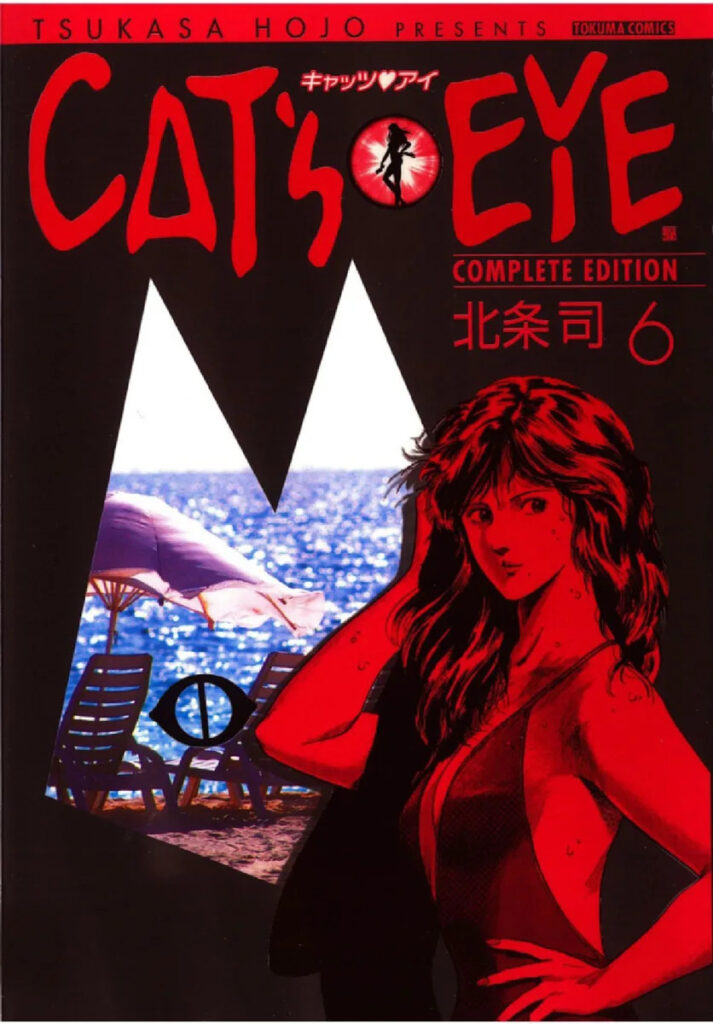 catseyecomplete06