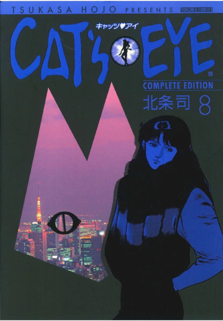 catseyecomplete08