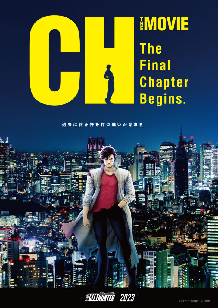 cityhuntermovie