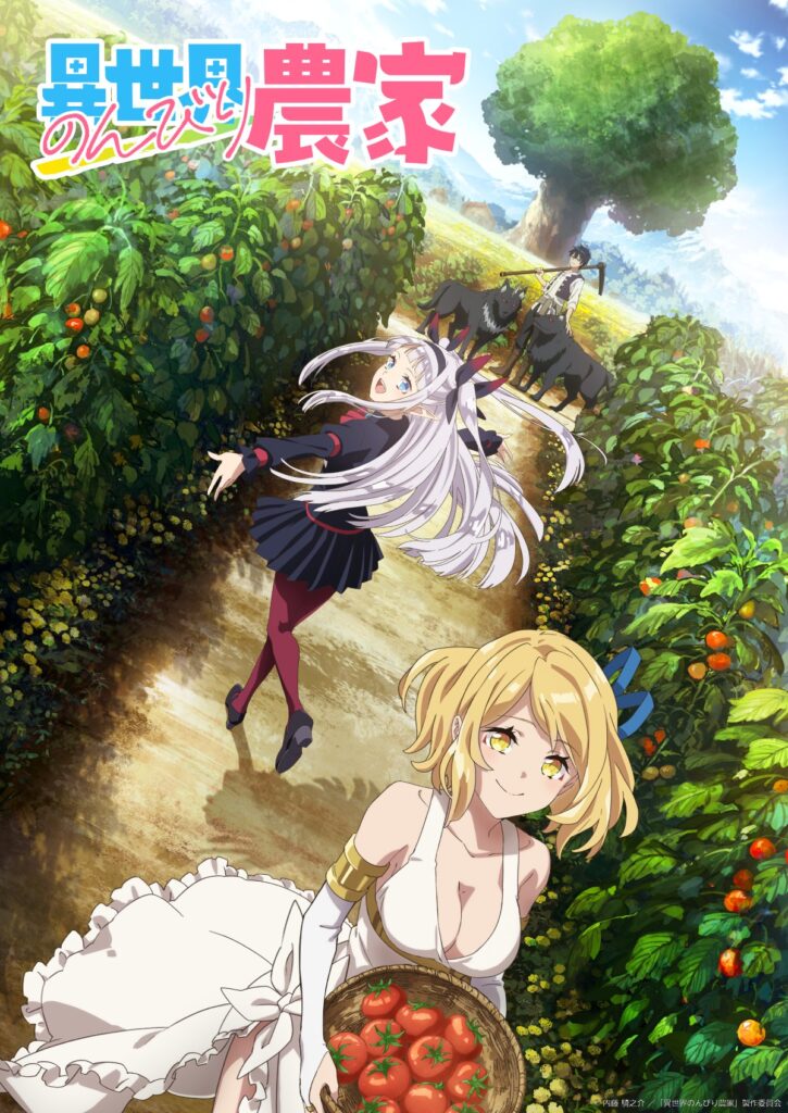 isekainonbirinoka anime