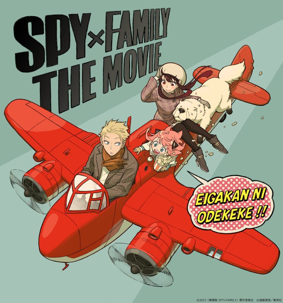 spyxfamily movie