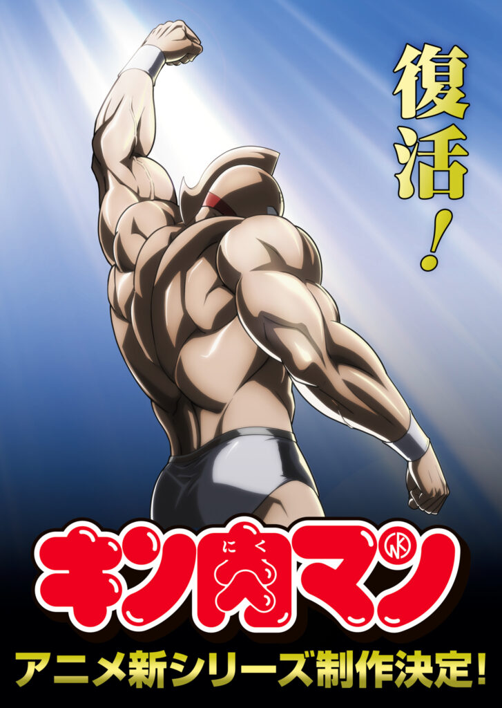 kinnikuman nuevoanime