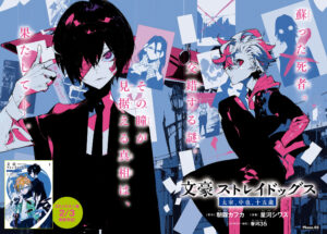 Manga Mogura RE on X: Koroshi Ai (Love of Kill) volume 11 by Fe.   / X