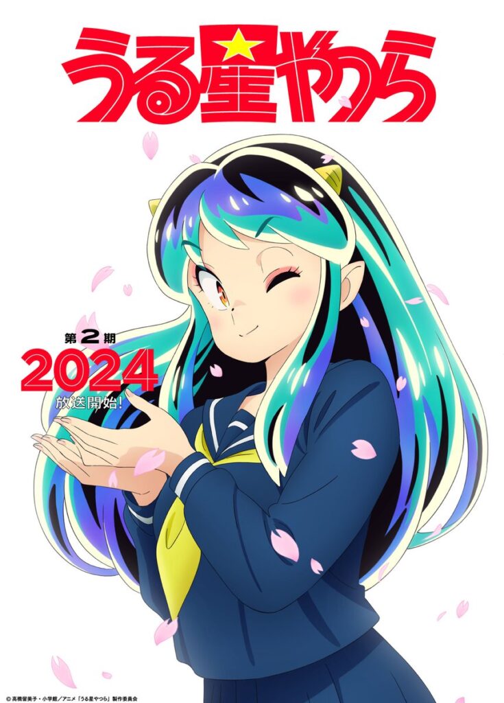 uruseiyatsura 2021 t2