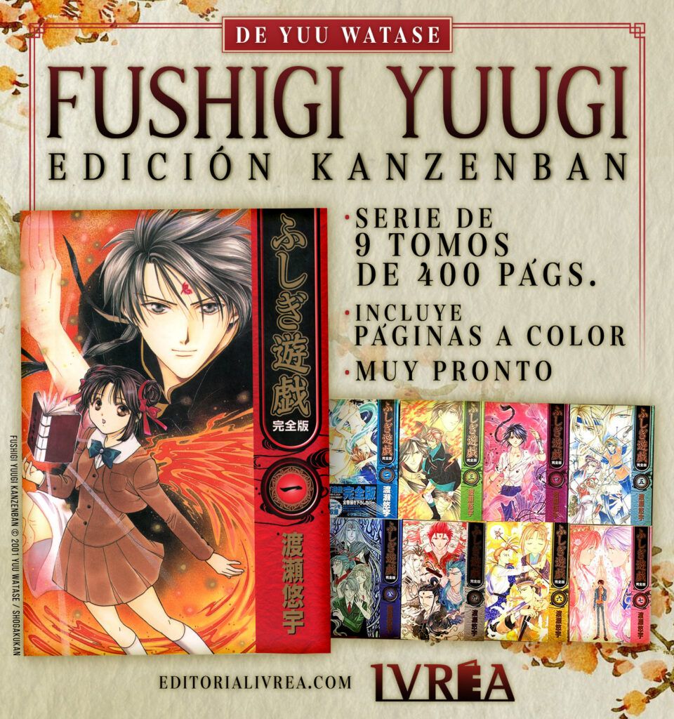 ivrea fushigiyuugikanzenban