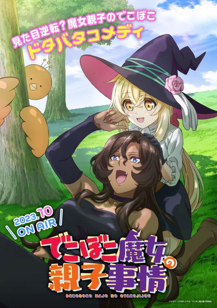 dekobokomajo visual