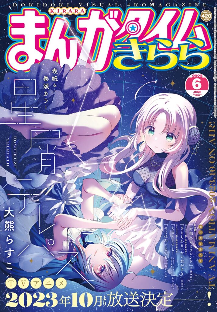 mangatimekirara 23 6 hoshikuzutelepath