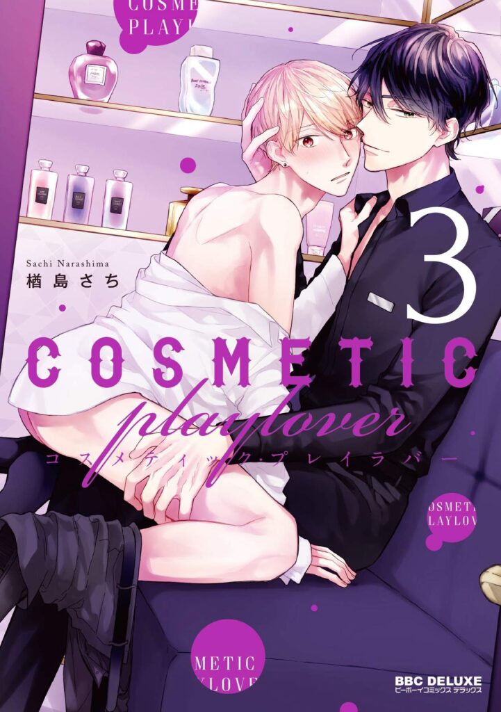 cosmeticplaylover 3