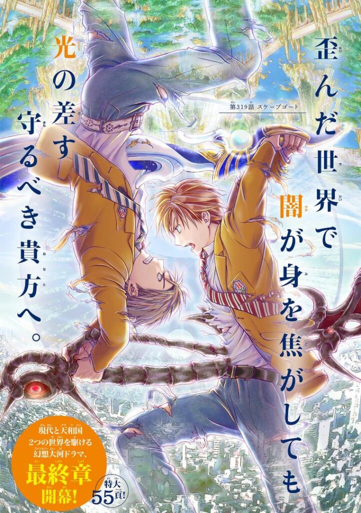 aratakangatari 319 1