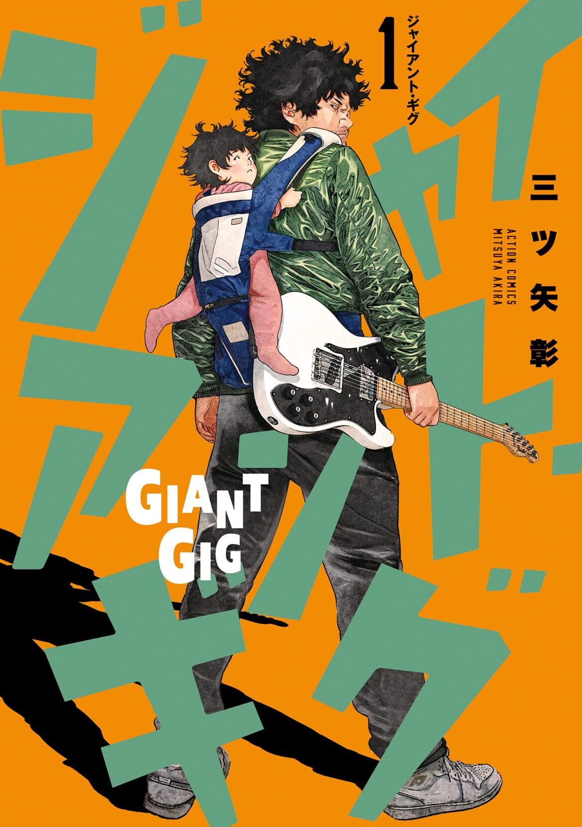 Giant Gig