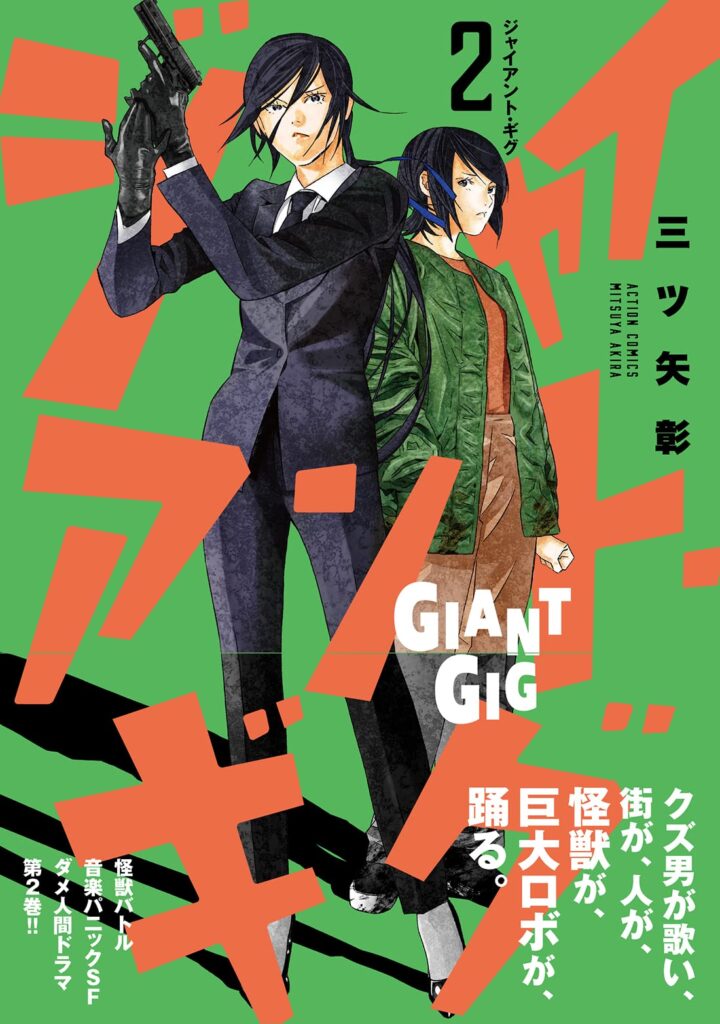 giantgig2