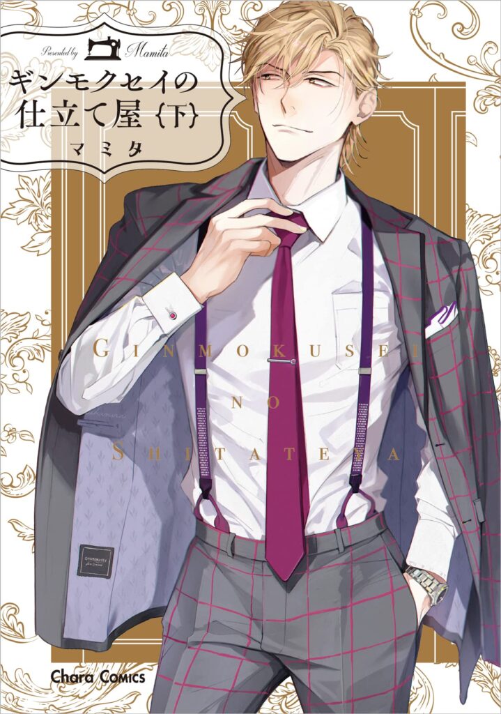 ginmokuseinoshitateya2