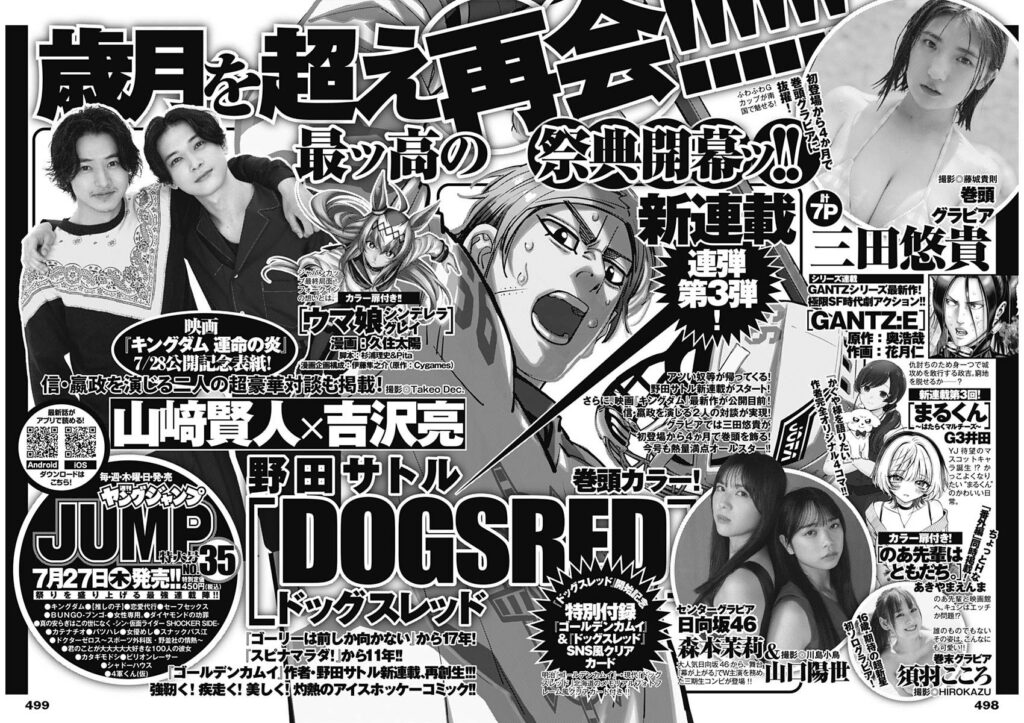 youngjump 23 34 next dogsred