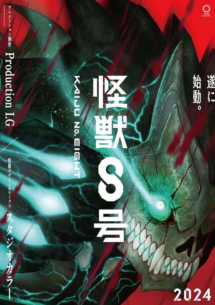 kaiju8 teaser2