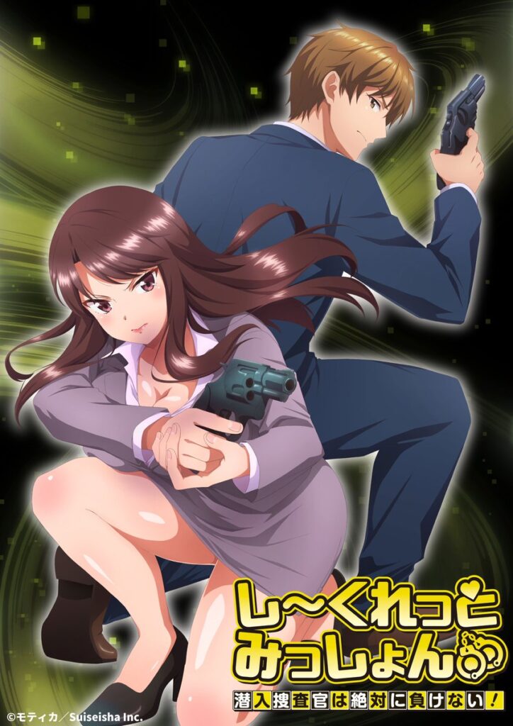 secretmission anime