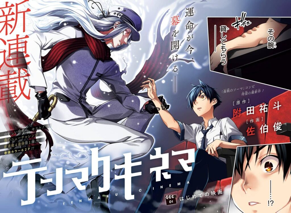 shonenjump 23 19 tenmakucinema2