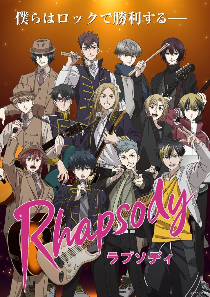 rhapsody anime