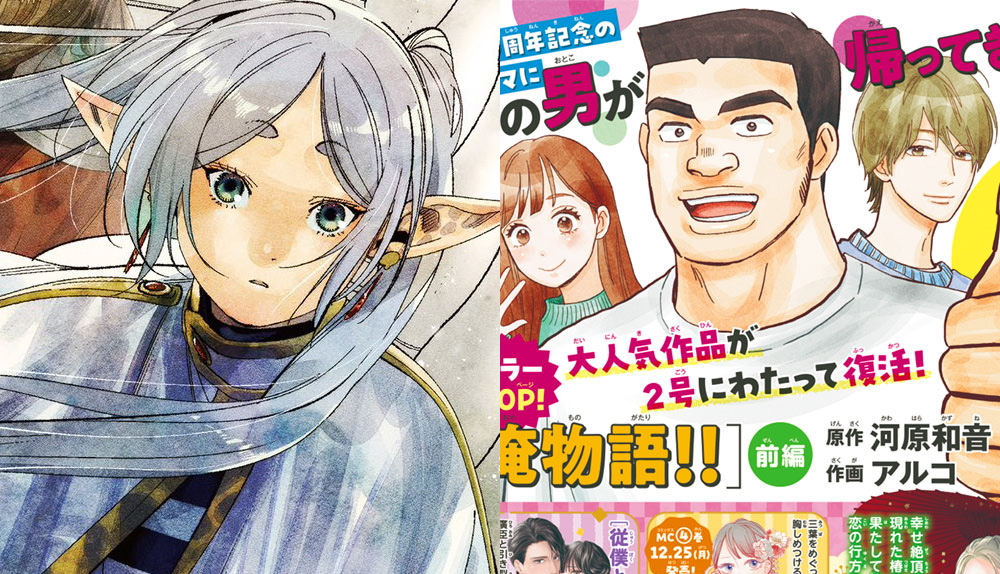 Express Edición nuevos manga 17/11