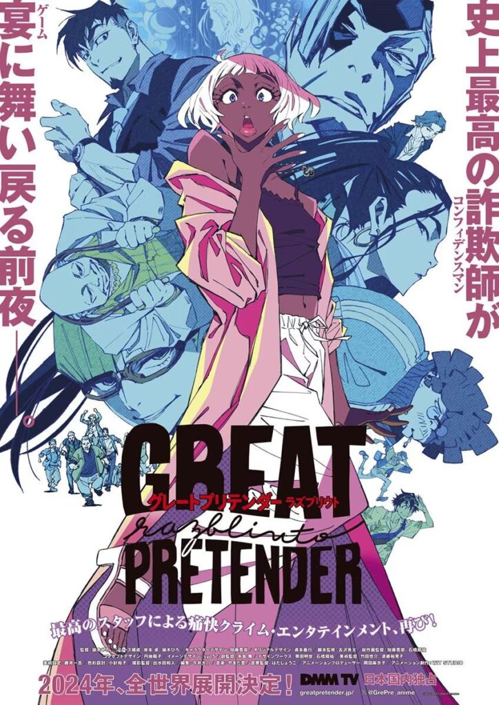 greatpretenderrazbliuto poster