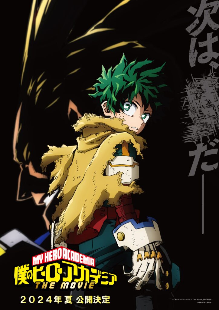 heroaca 4 teaser