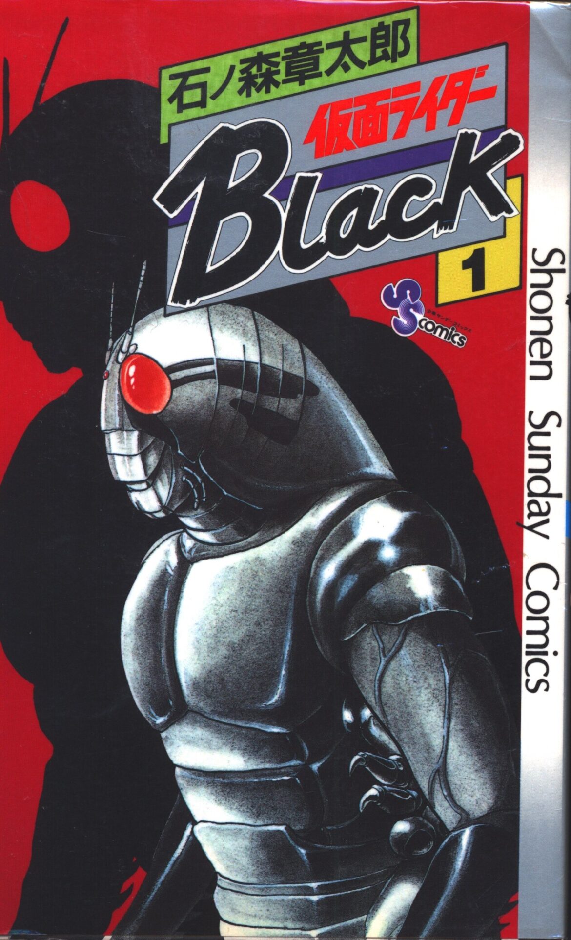 Kamen Rider Black