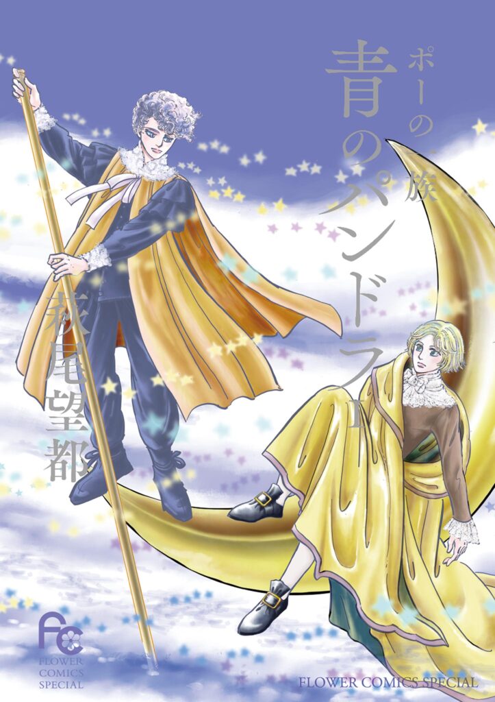 poenoichizokuaonopandora1