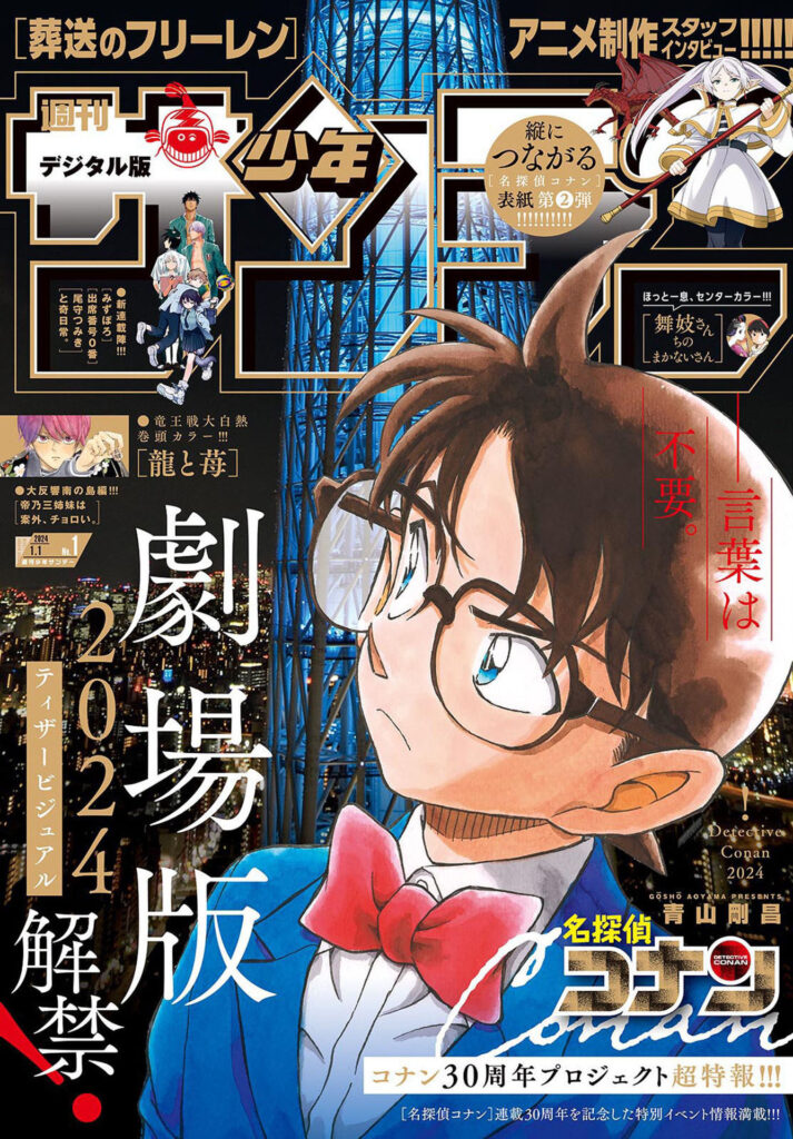 shonensunday 24 01 detectiveconan