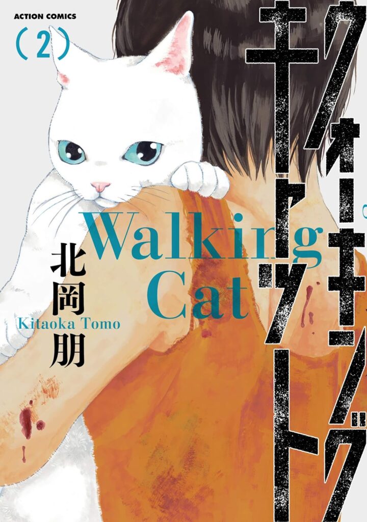 walkingcat2