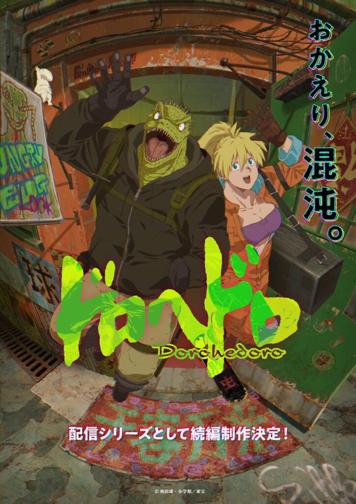 dorohedoro nueva