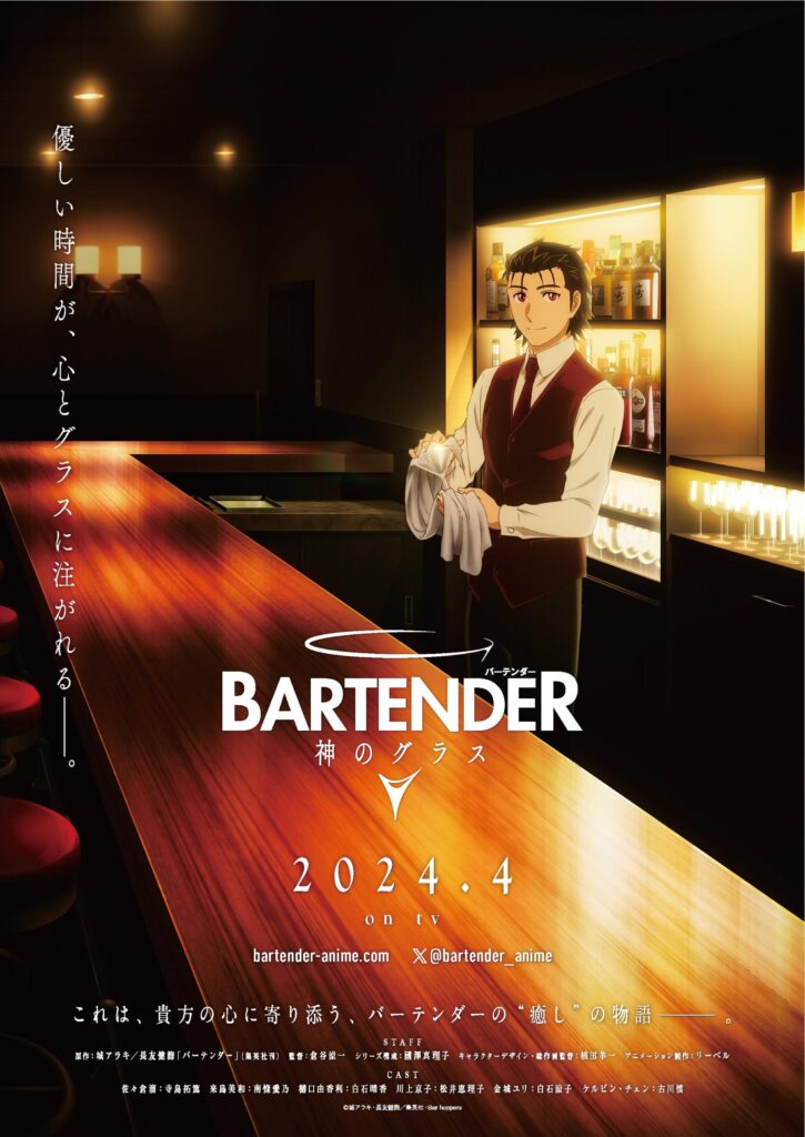 bartender anime1