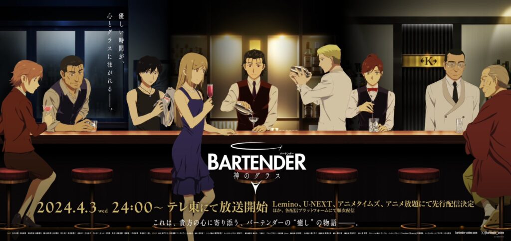 bartender anime2