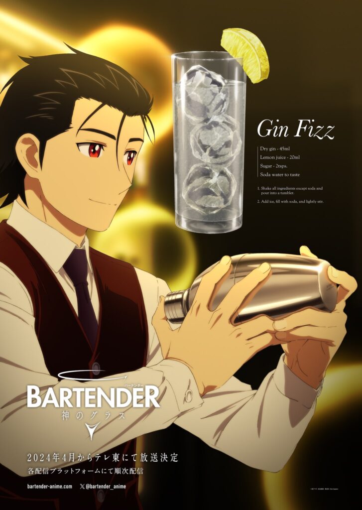 bartender anime coctel1