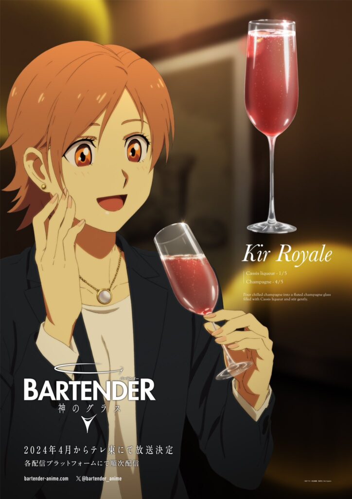 bartender anime coctel3