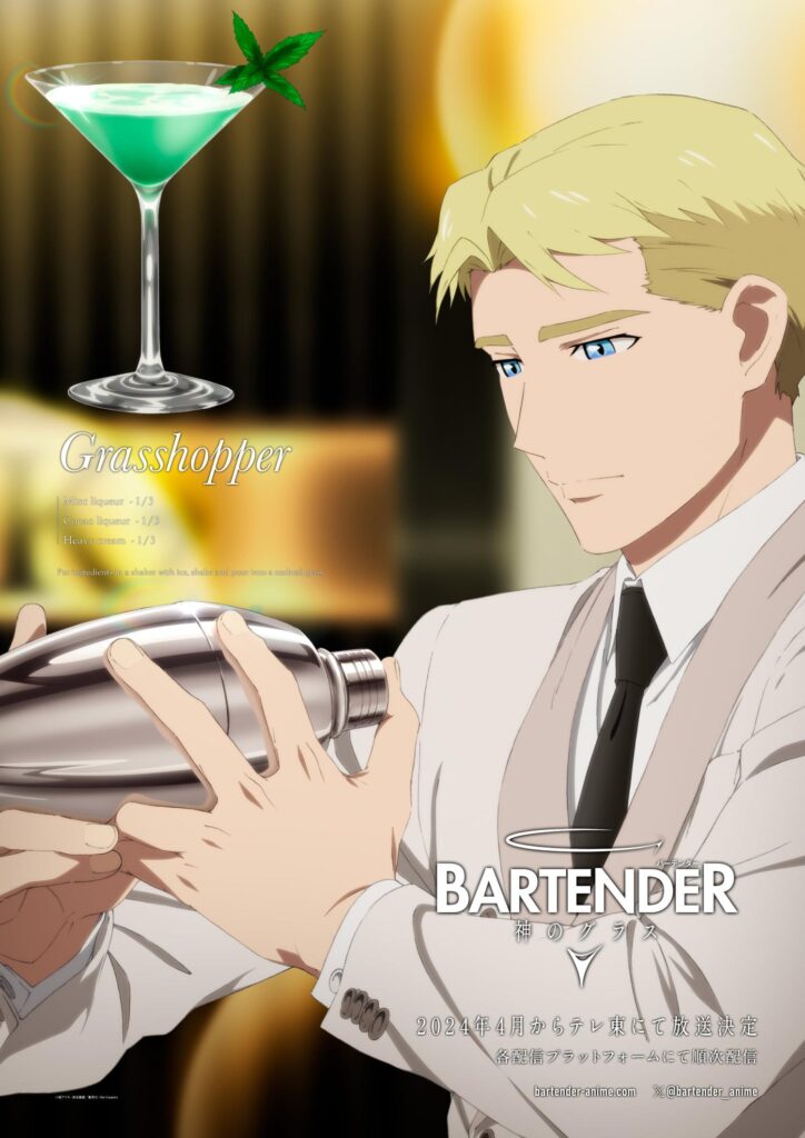 bartender anime coctel6