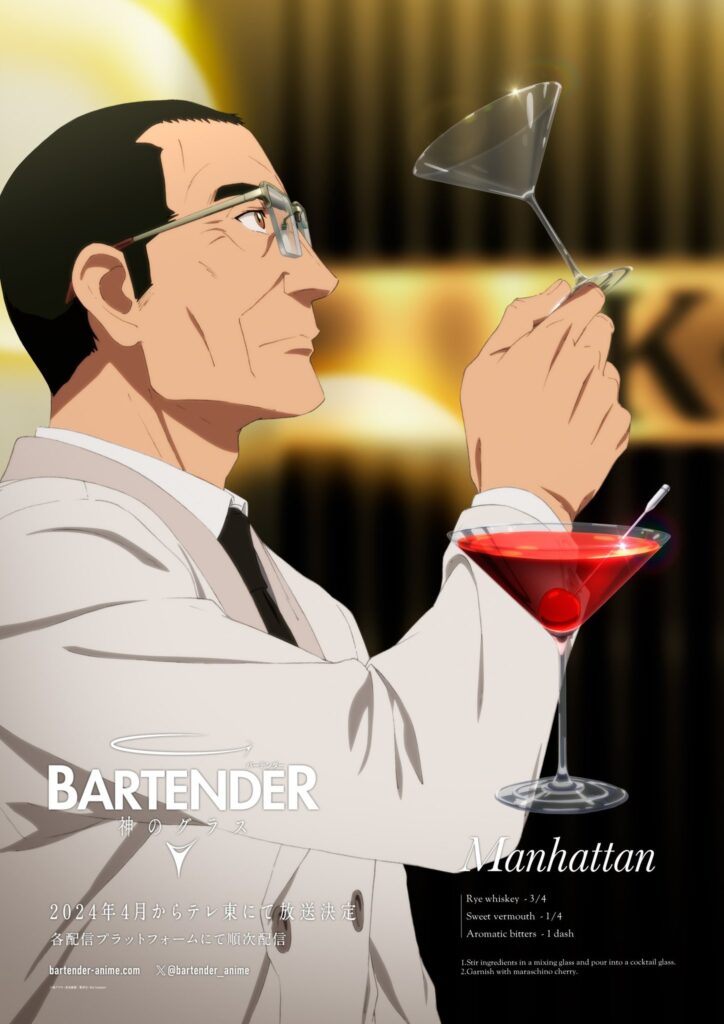 bartender anime coctel7