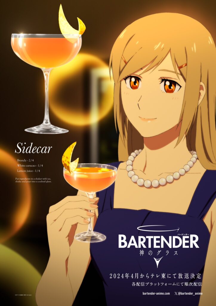 bartender anime coctel8