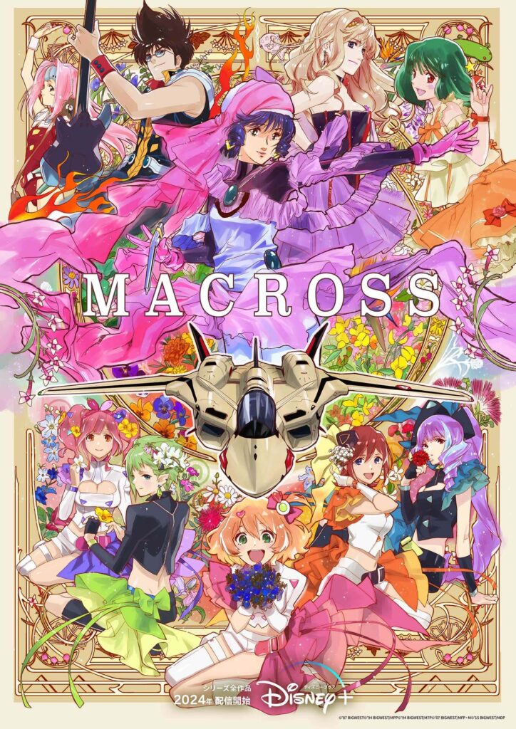 macross series